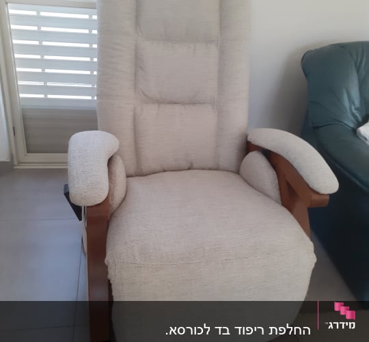 החלפת ריפוד בד לכורסא.